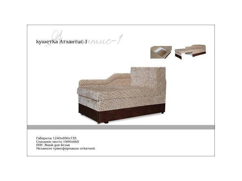 кушетка атлантис 1 в Таганроге