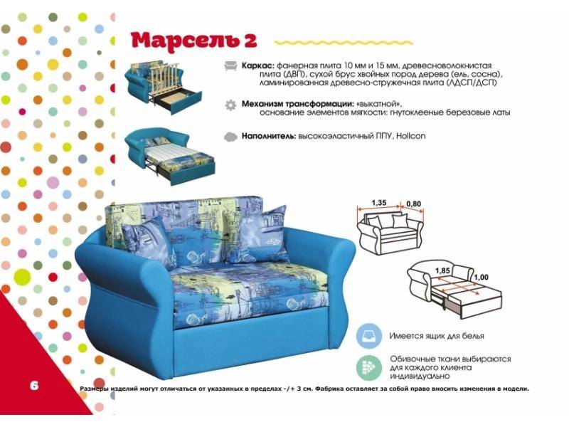 детский диван марсель 2 в Таганроге