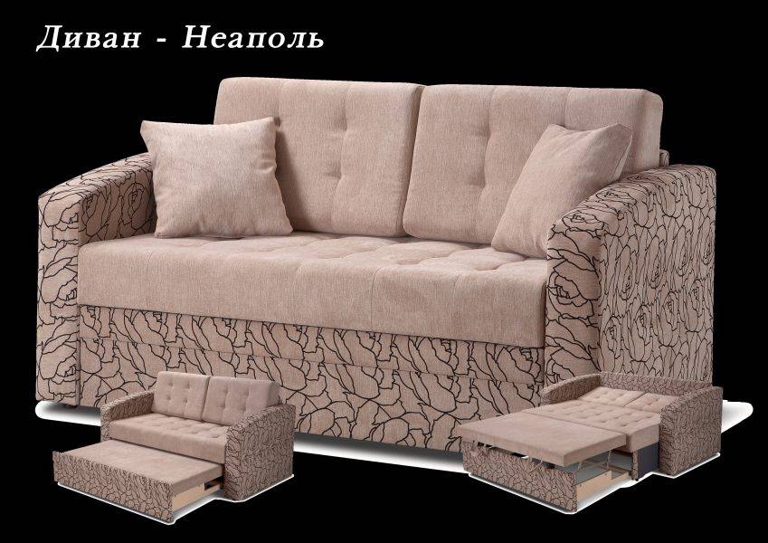 диван компактный неаполь в Таганроге