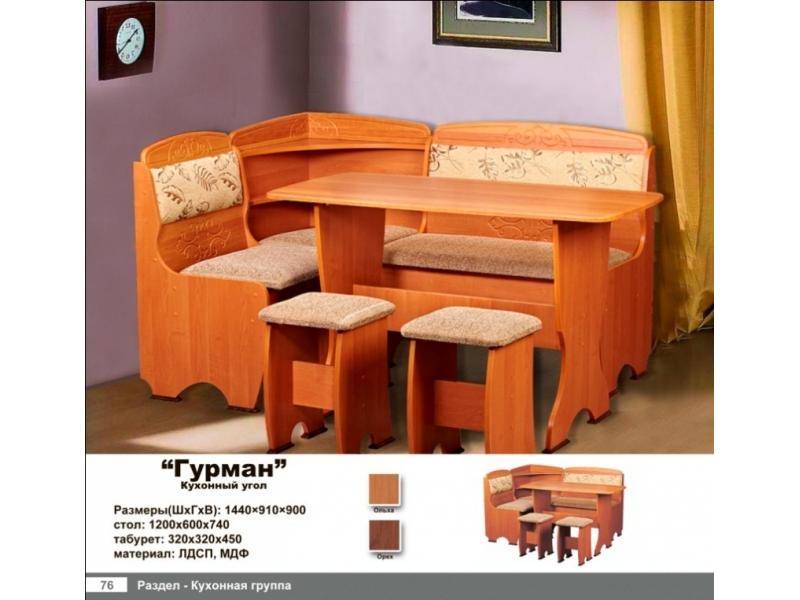 кухонный уголок гурман в Таганроге