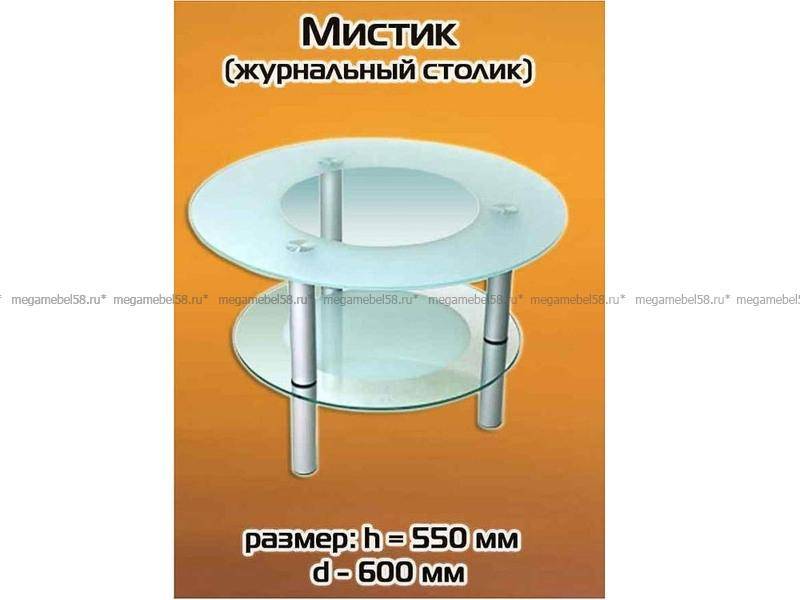 стеклянный журнальный столик мистик в Таганроге