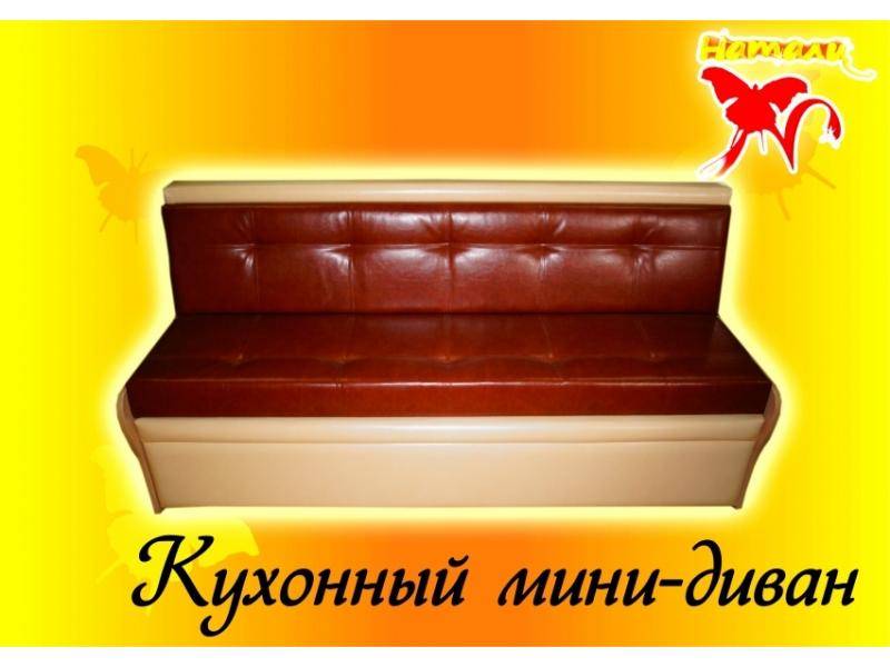 небольшой диван на кухню в Таганроге