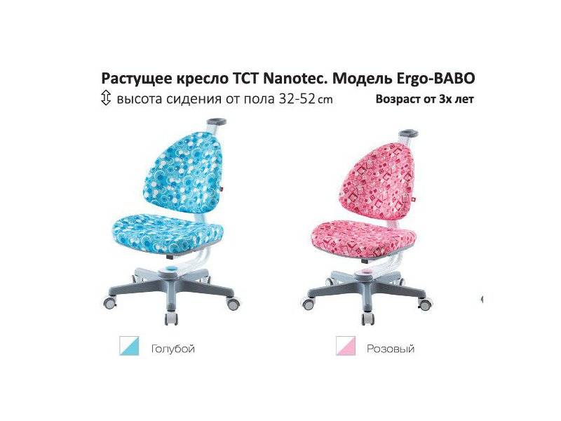 растущий стул-кресло ergo babo в Таганроге