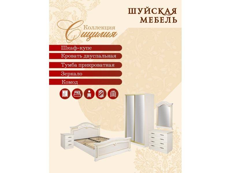 коллекция мебели для спальни сицилия в Таганроге