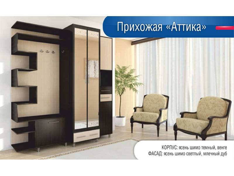 прихожая аттика в Таганроге