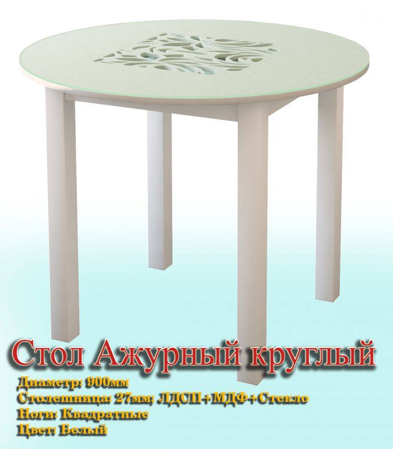 стол ажурный круглый в Таганроге