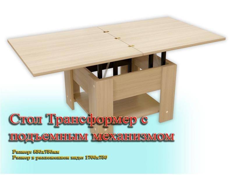 стол трансформер с подъемным механизмом в Таганроге