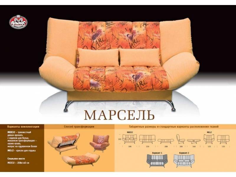 клик-кляк прямой диван марсель в Таганроге