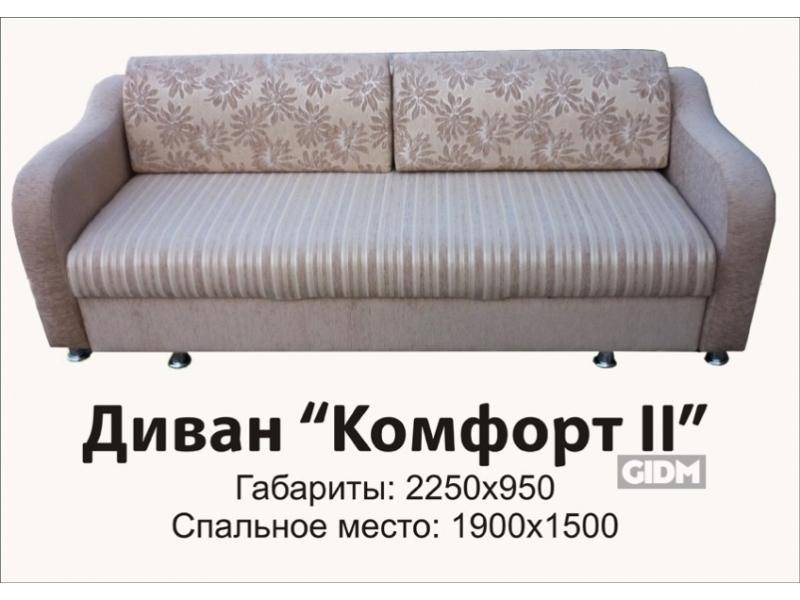 двухместный прямой диван комфорт 2 в Таганроге