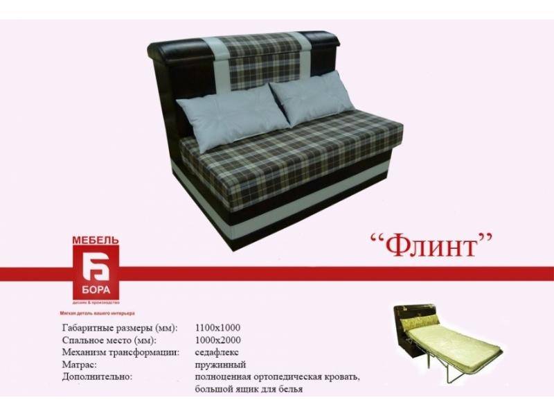 прямой диван флинт в Таганроге