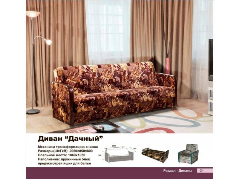 диван прямой дачный в Таганроге