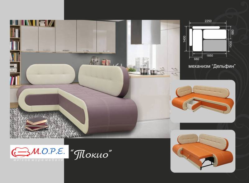 кухонный диван токио в Таганроге