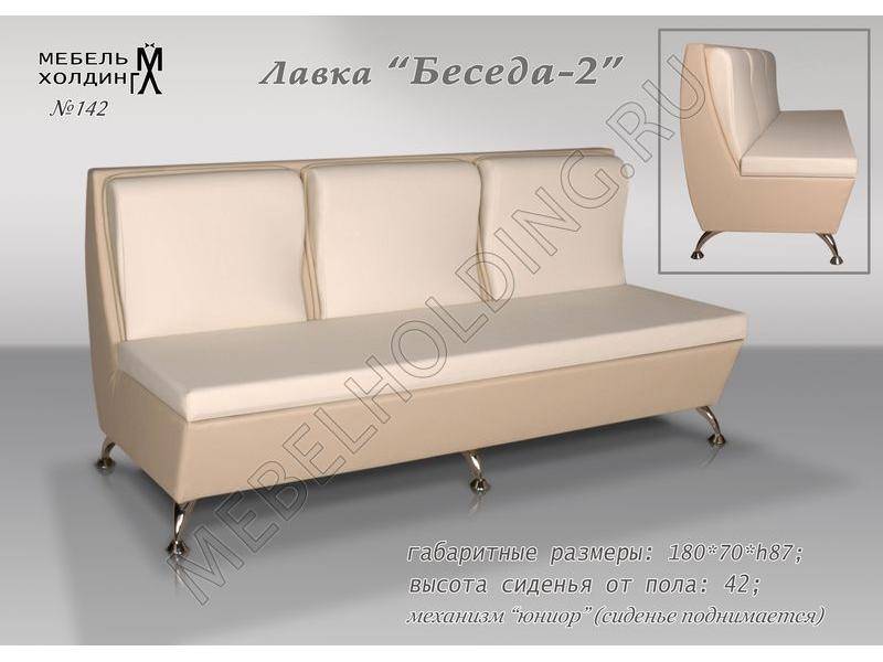 мебель для кухни беседа-2 в Таганроге