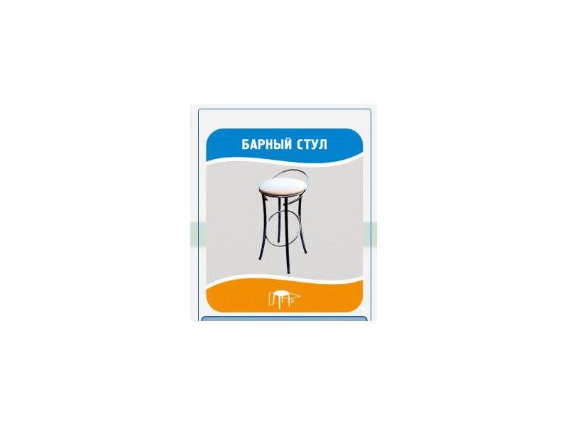 барный стул в Таганроге