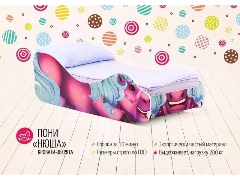 кровать детская пони нюша в Таганроге
