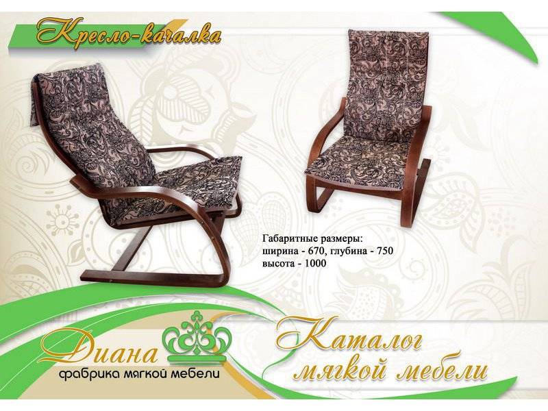 кресло-качалка для отдыха в Таганроге