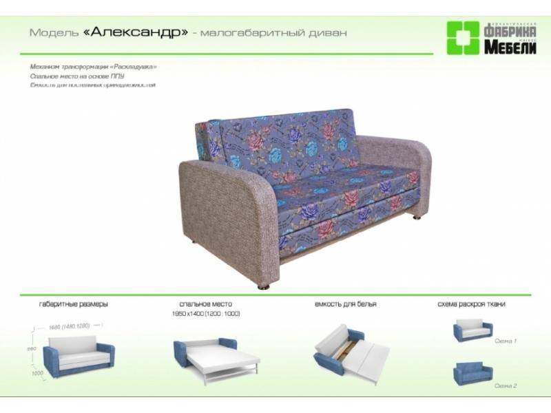 прямой диван александр в Таганроге