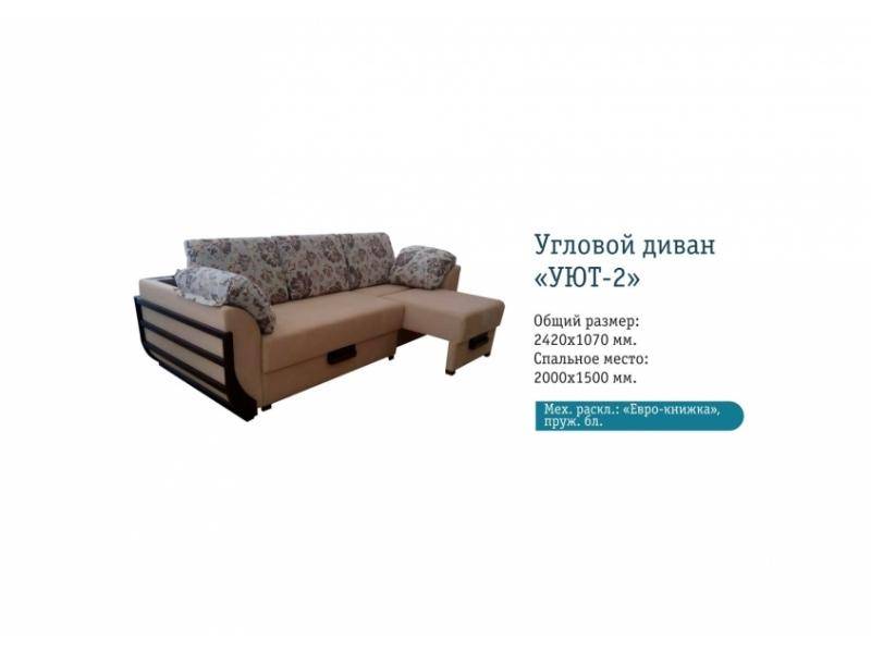 угловой диван уют 2 в Таганроге