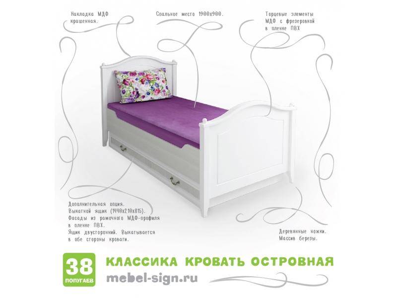 кровать детская островная классика в Таганроге