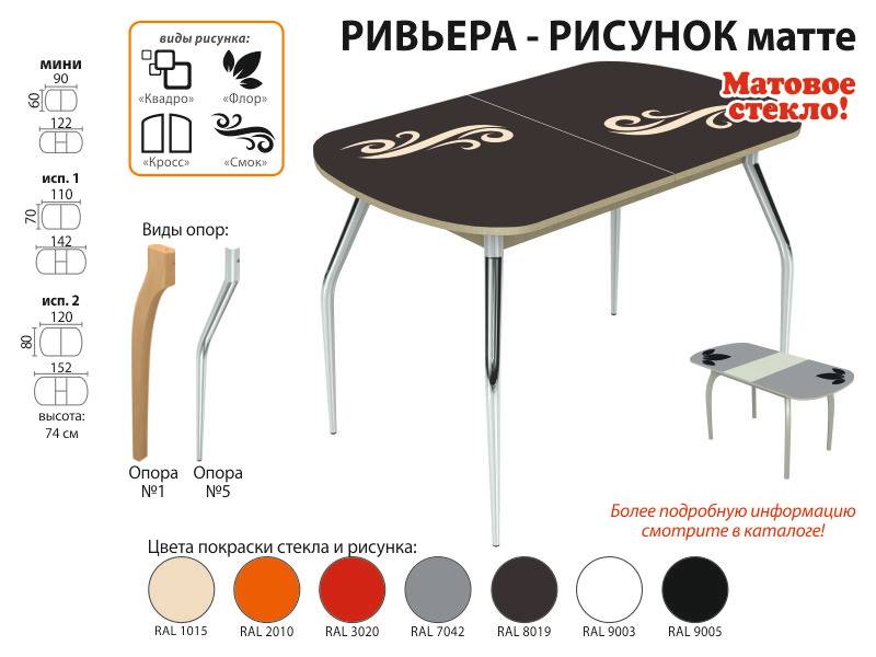 стол обеденный ривьера рисунок матте в Таганроге