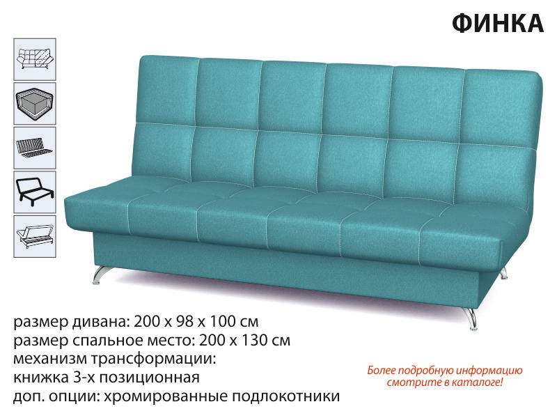 диван прямой финка в Таганроге