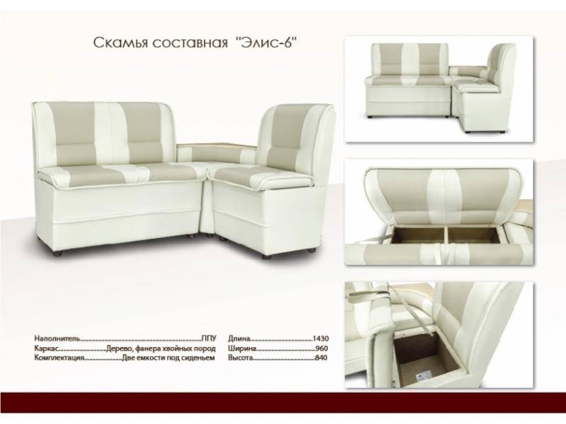 маленький кухонный уголок элис 6 в Таганроге