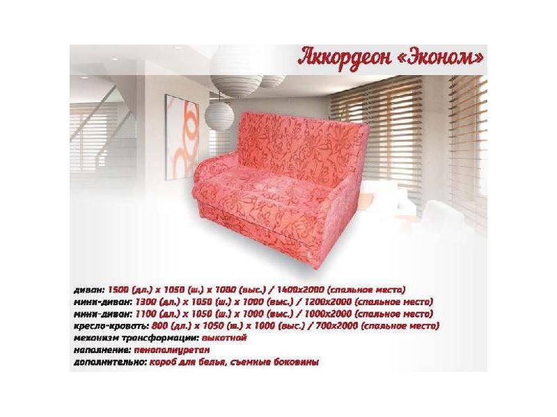 яркий маленький диван аккордеон эконом в Таганроге