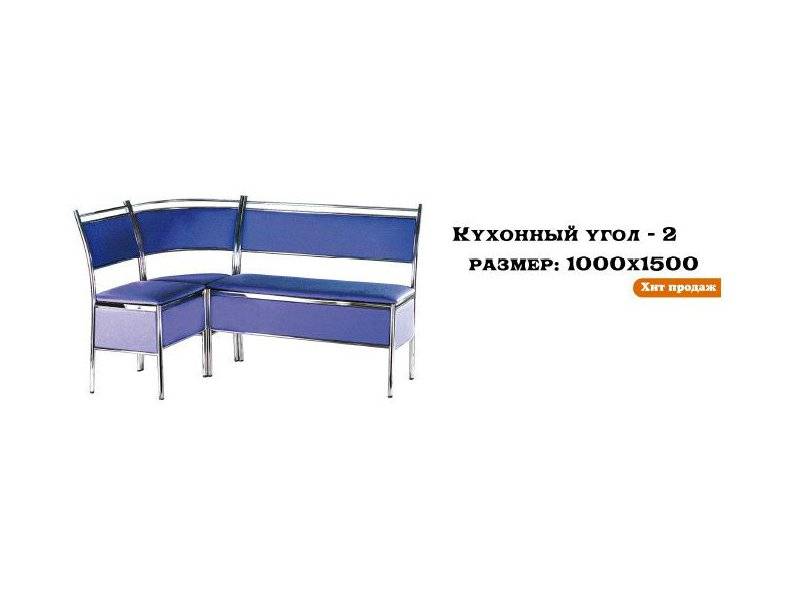 кухонный угол 2 в Таганроге