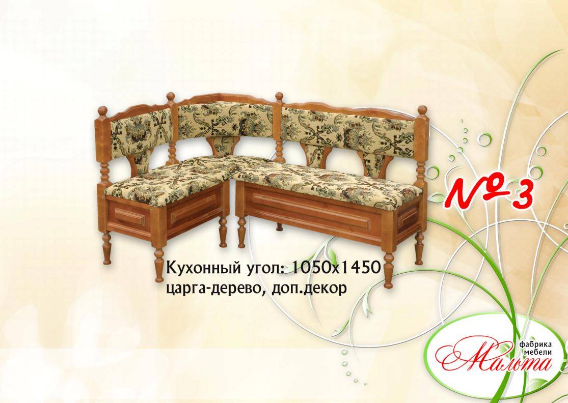 кухонный уголок №3 в Таганроге