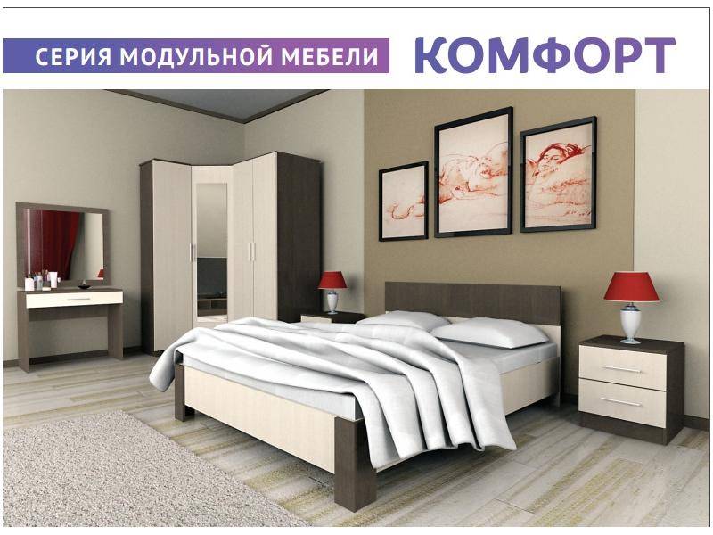 спальня серии комфорт в Таганроге