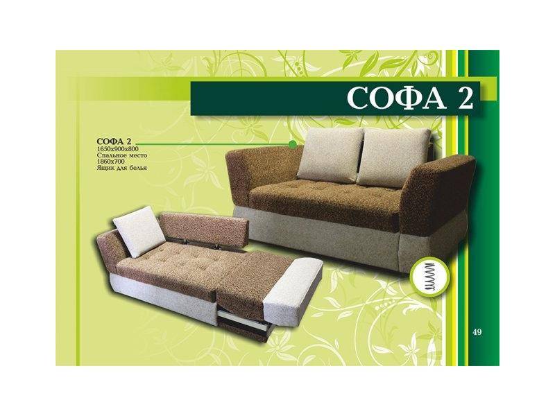 софа 2 в Таганроге