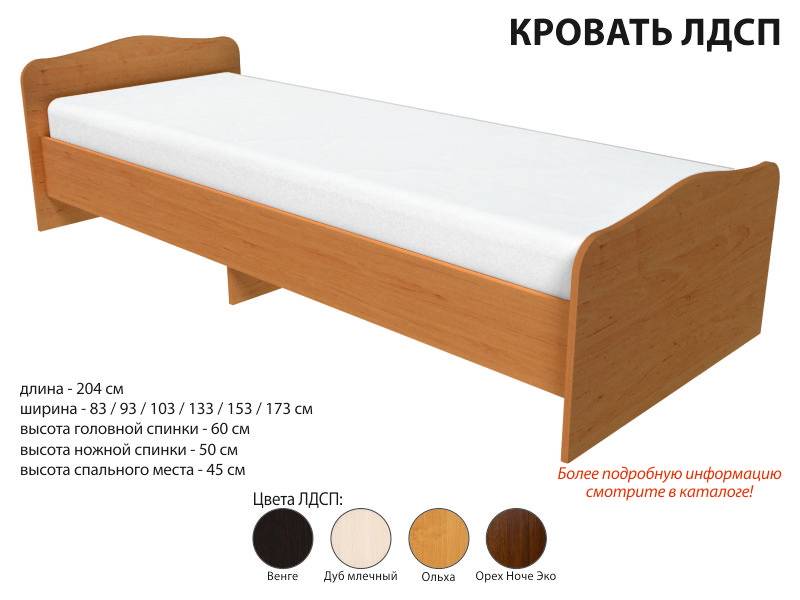 кровать лдсп в Таганроге