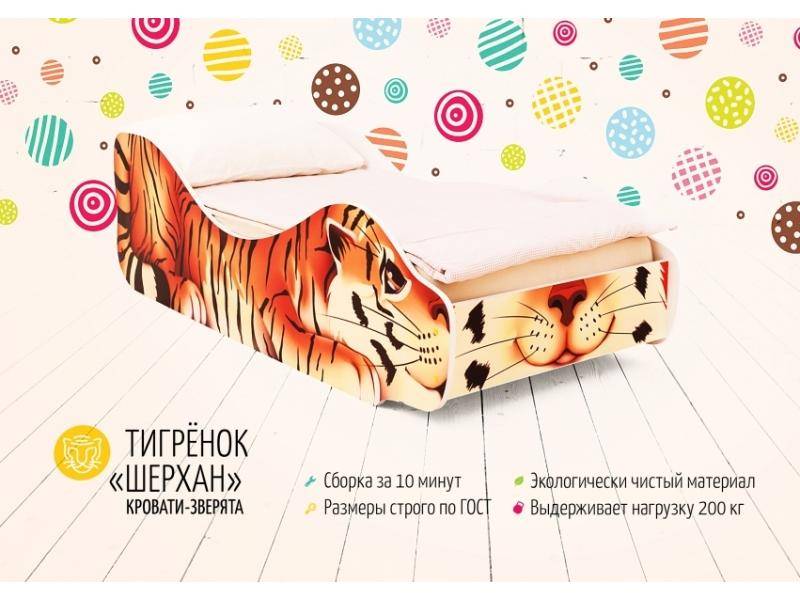 кровать детская тигрёнок шерхан в Таганроге