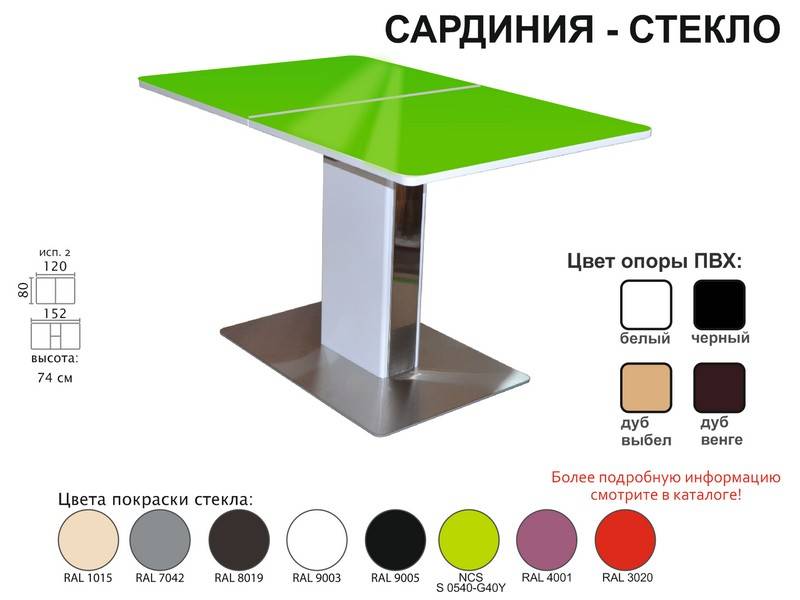 стол обеденный сардиния стекло в Таганроге