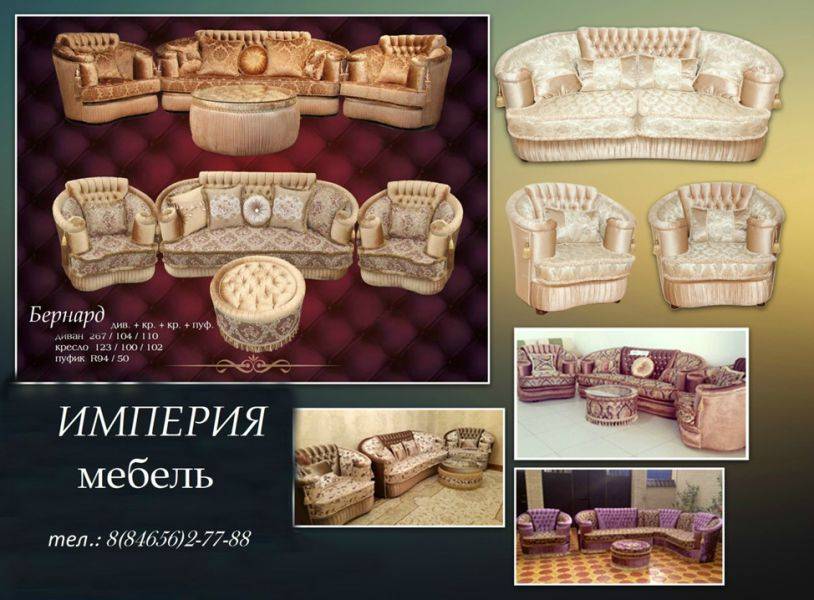 диван бернард в Таганроге