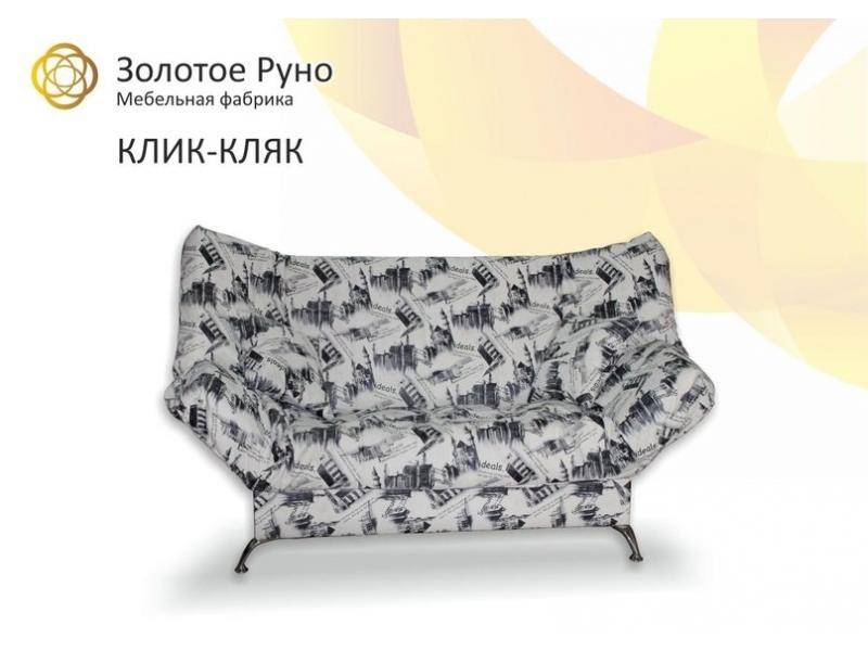 диван клик-кляк в Таганроге