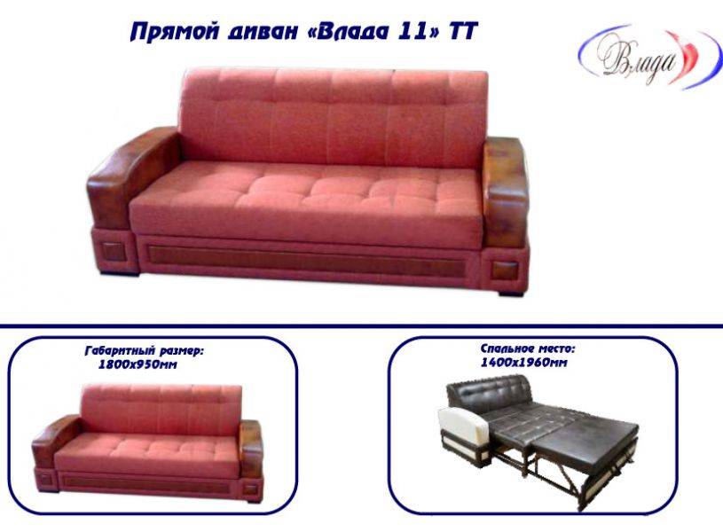 диван прямой влада 11 в Таганроге