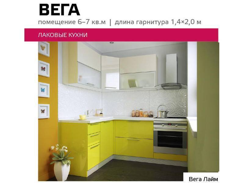 кухня лаковая вега в Таганроге