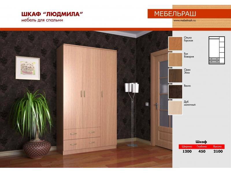 шкаф прямой людмила в Таганроге