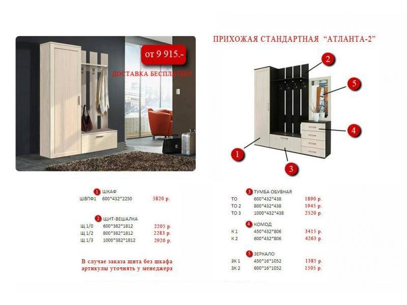 прихожая в Таганроге