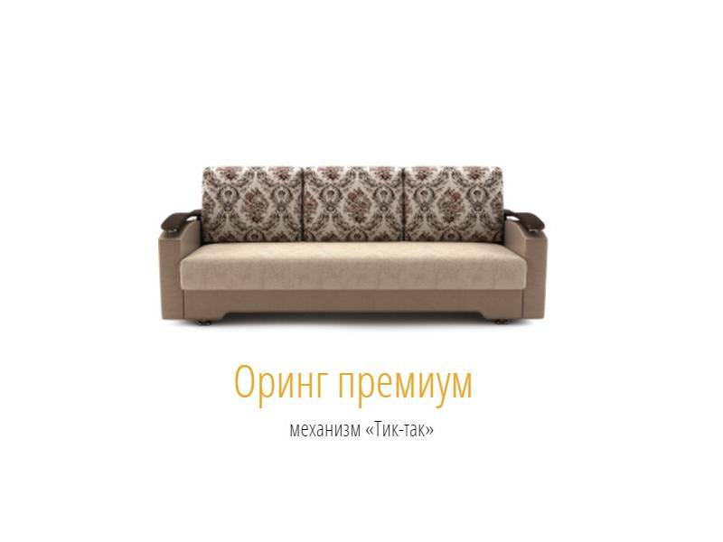 новый тик-так диван оринг премиум в Таганроге
