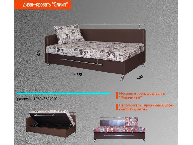 диван-кровать олимп в Таганроге