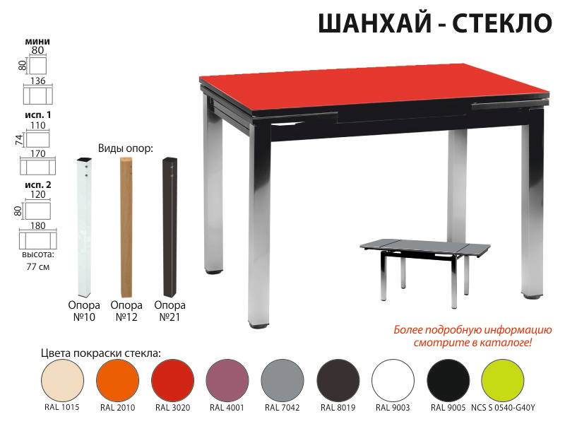 раскладной стол шанхай стекло в Таганроге