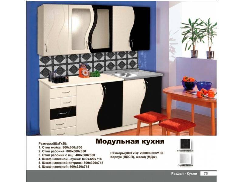 кухня прямая в Таганроге