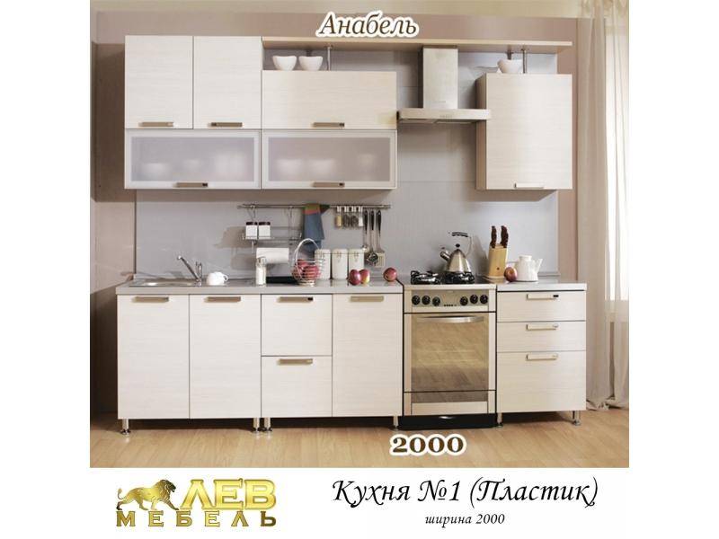 кухня пластик 1 анабель в Таганроге