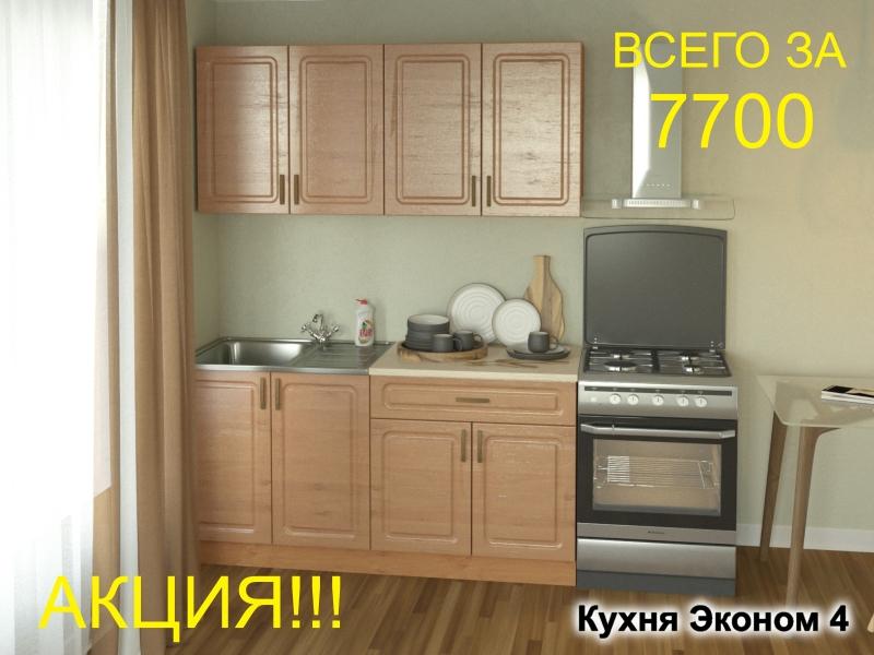 кухня эконом 4 в Таганроге
