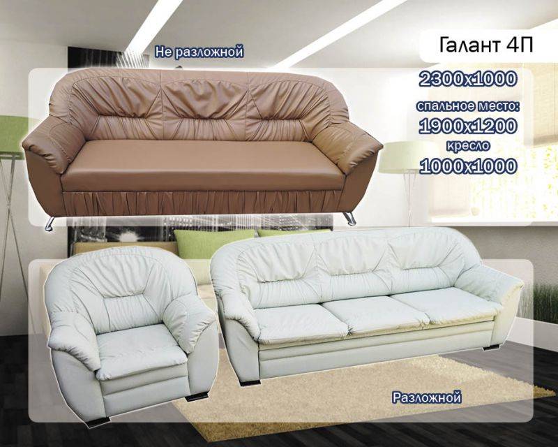 диван галант 4п в Таганроге
