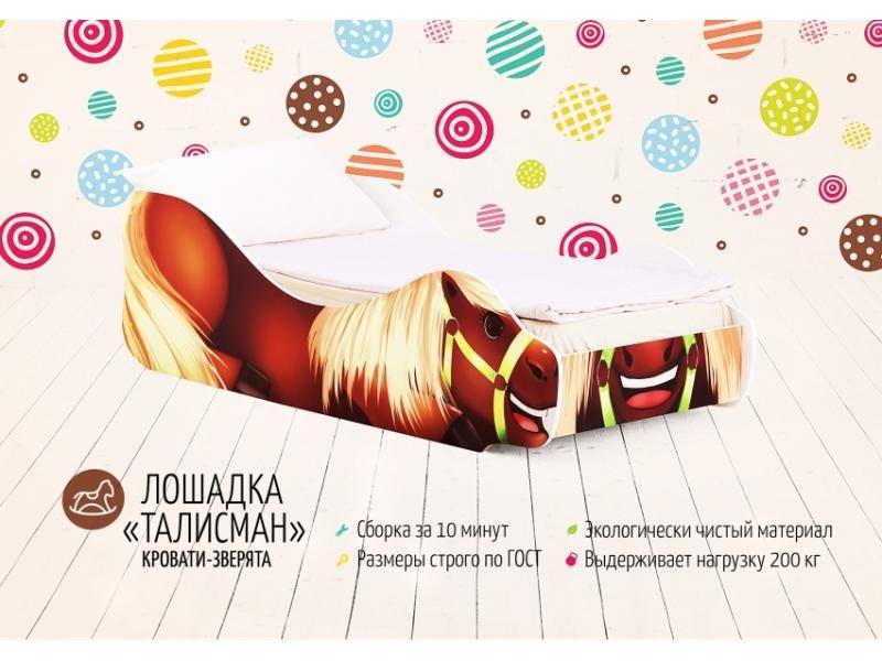 детская кровать лошадка талисман в Таганроге