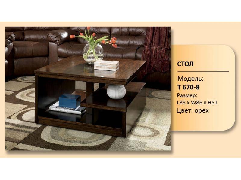 стол журнальный модель т 670-8 в Таганроге
