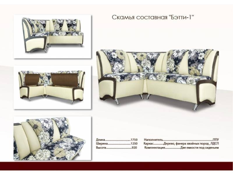 скамья составная бетти-1 в Таганроге